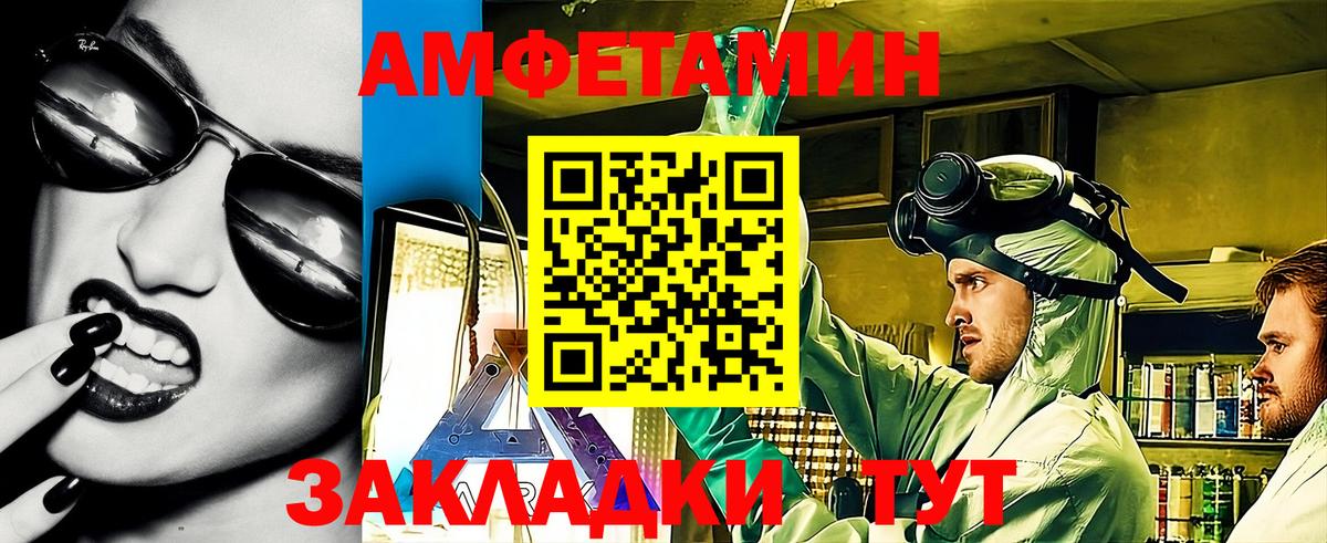 Ипатово  Amphetamine Premium  МЕГА tor  Вход с VPN  Амфетамин 