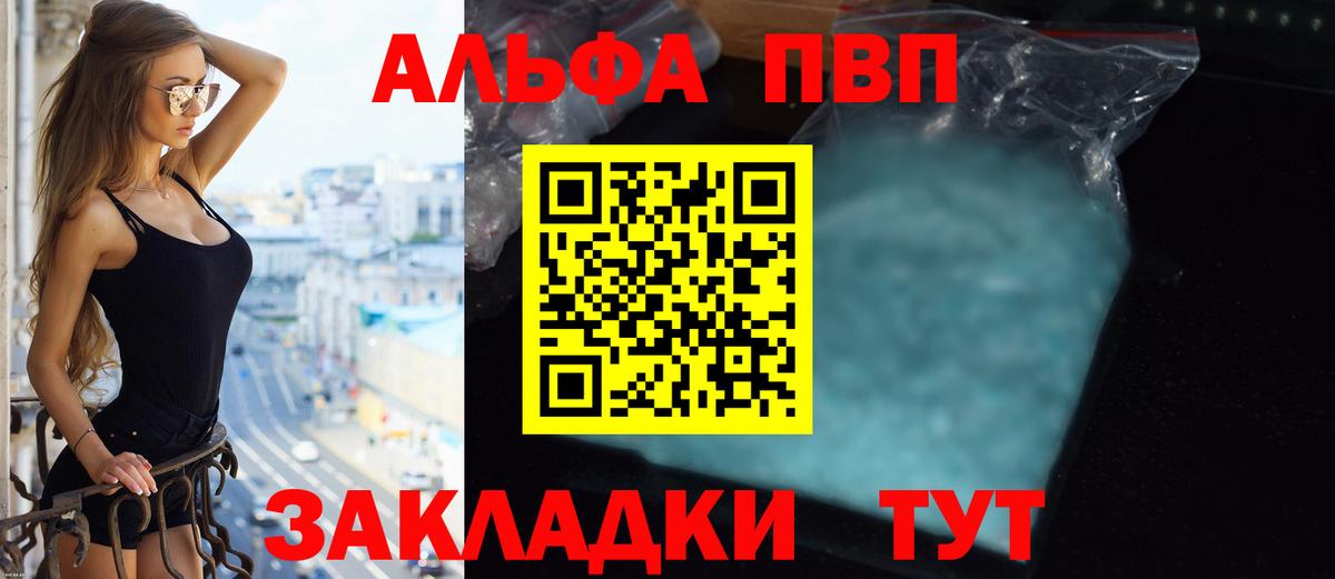 Alpha-PVP VHQ Ипатово