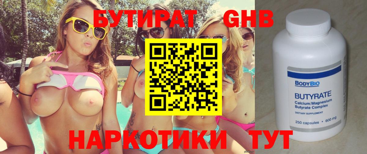 Ипатово  БУТИРАТ буратино  Вход с VPN 