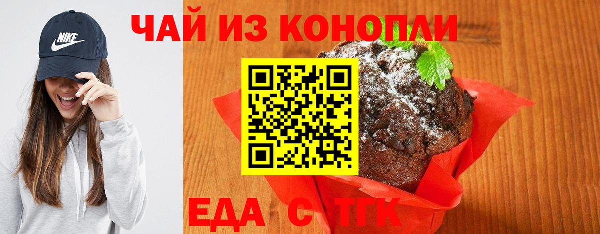 Ипатово  Cannafood конопля  Вход с VPN 