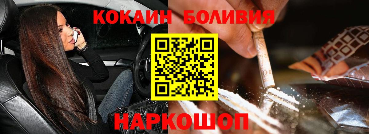 Cocaine 98%  Cocaine  Ипатово  КОКАИН Эквадор  Вход с VPN 