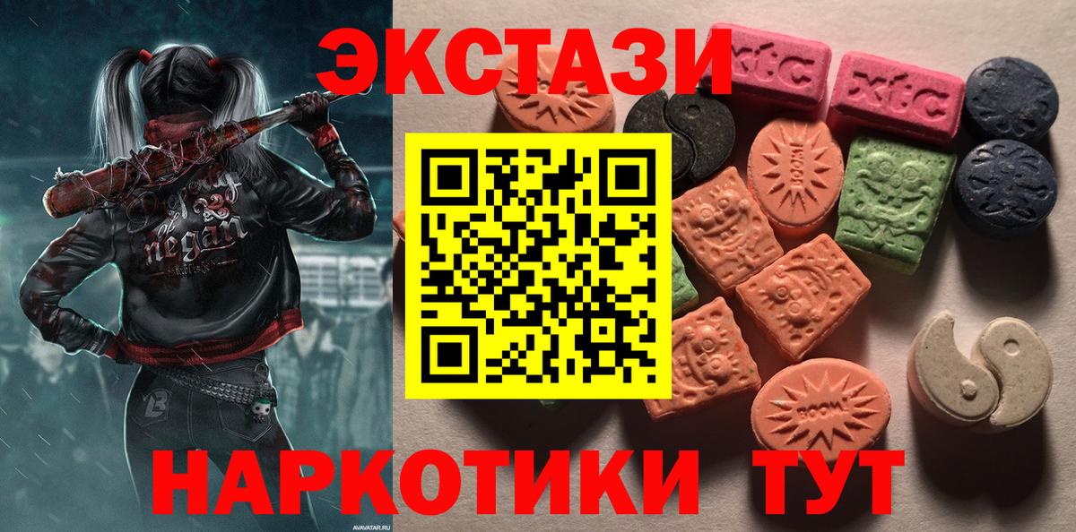 ЭКСТАЗИ ешки Ипатово
