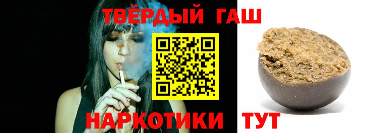 Гашиш Cannabis  Вход с VPN  Ипатово 