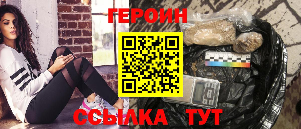 Героин хмурый Ипатово