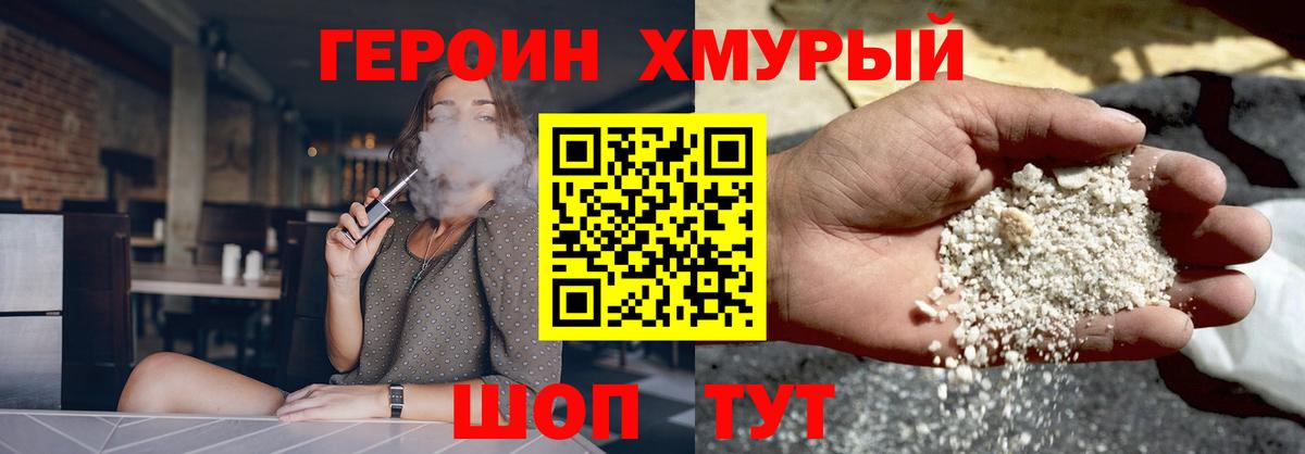 Героин  Вход с VPN  Ипатово  Героин Афган 