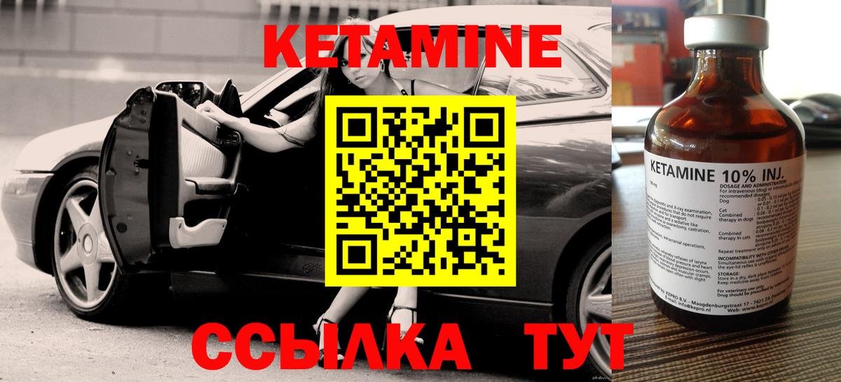 Ипатово  КЕТАМИН ketamine  Вход с VPN 
