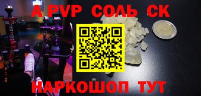 ALPHA PVP Донской