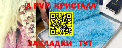 кристаллы Дубна