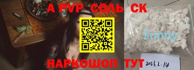 ALPHA PVP Донской