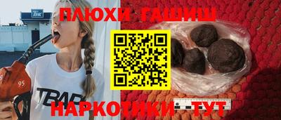гашишное масло Гусиноозёрск