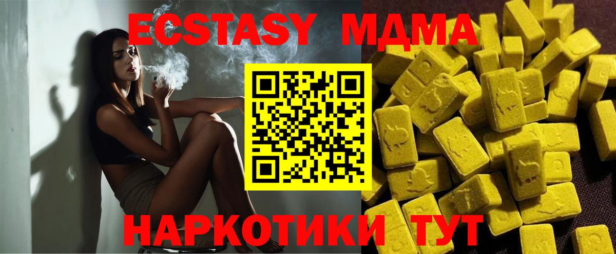 Ипатово  МДМА  Вход с VPN  МДМА crystal 