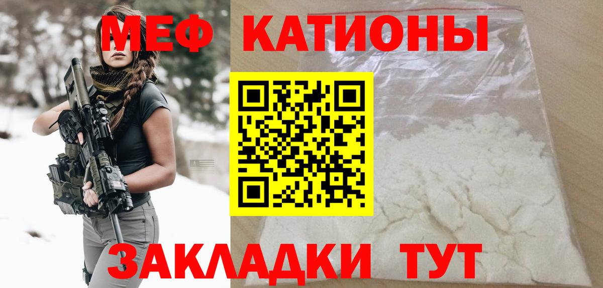 Мефедрон мяу мяу  МЕФ  Ипатово  Вход с VPN  Меф  mega ONION  Мефедрон кристаллы 