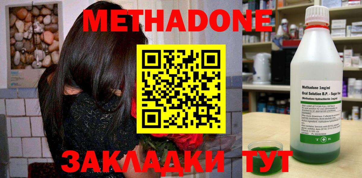 Ипатово  Метадон кристалл  Метадон methadone  Вход с VPN 