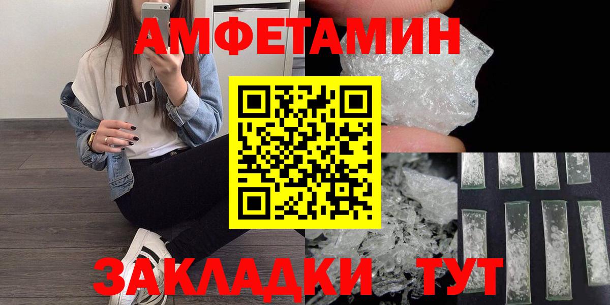 Первитин мет  Вход с VPN  Ипатово 