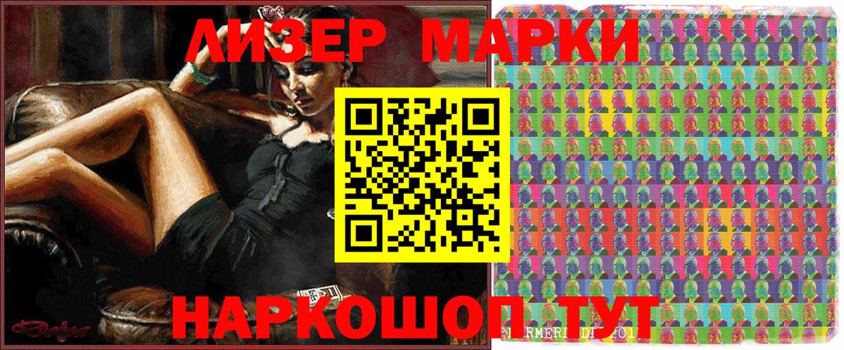 Ипатово  Марки 25I-NBOMe  Вход с VPN  Марки 25I-NBOMe 1,5мг  Марки 25I-NBOMe 1,5мг 