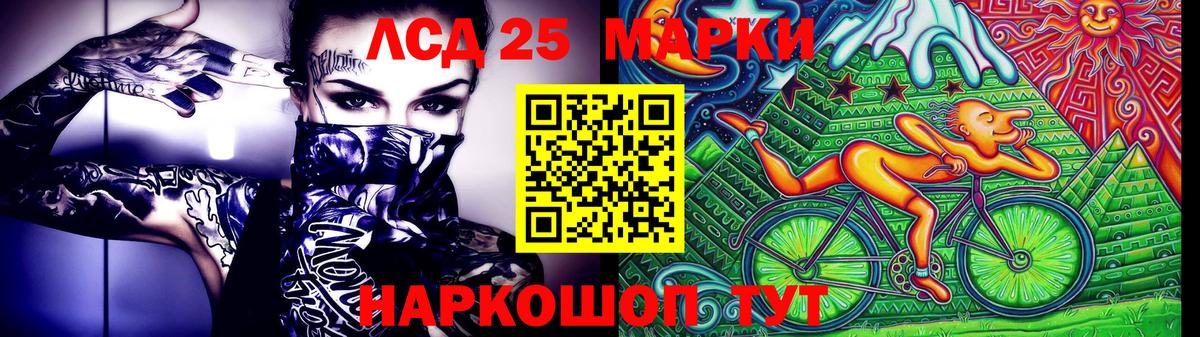 Наркотические марки 1,5мг Ипатово
