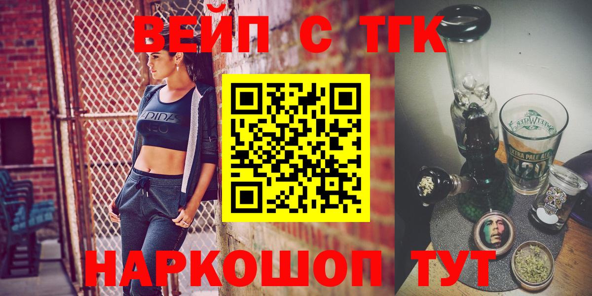 ТГК THC oil  Дистиллят ТГК Wax  Ипатово  Вход с VPN 